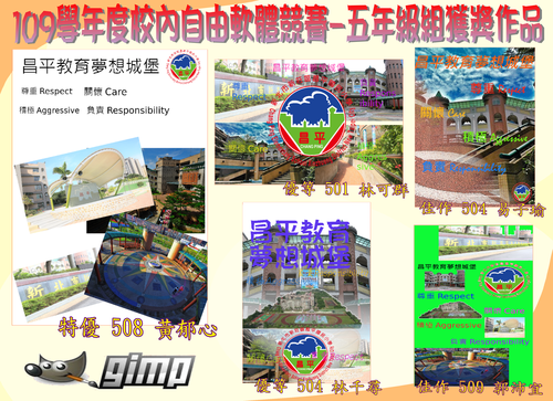 五年級組獲獎海報