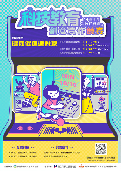 競賽電子海報圖片